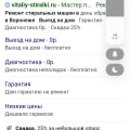 Организация Виталий-стиралки
