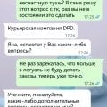 Летуаль - мошенники