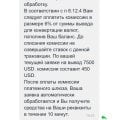 Как вернуть деньги свои,полныйОбман