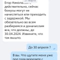 Морозят деньги 4 месяца