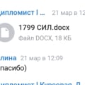 Приятно сотрудничать