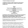 Шарашкина контора