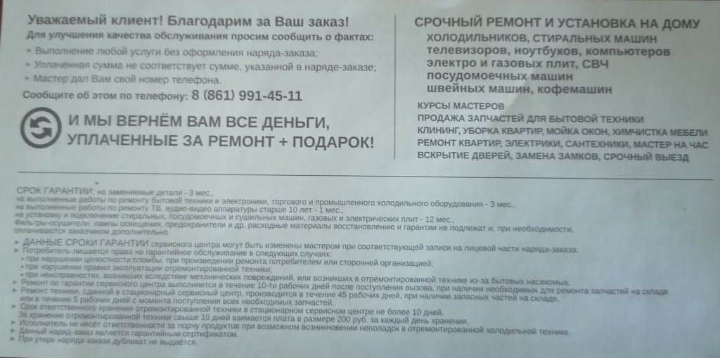 А-Айсберг сервисный центр - А-Айсберг - развод на деньги и кидалово!