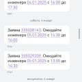 Ужасная компания РОСТЕЛЕКОМ