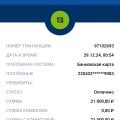 Депозит не пришел
