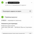 Не за что блокируют