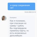 Ужасный банк