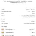 Отзыв о Суши wok: Ужасная доставка суши вок