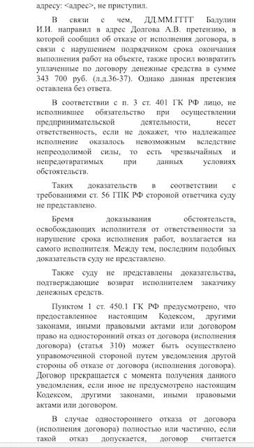 Долгов Андрей Владимирович - Остерегайтесь мошенника!