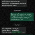 Отзыв о ООО ГК Развитие: Невыполнение застройщиком своих обязательств