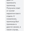 Ужасный сервис по работе с клиентами