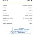 Лохотрон и обман