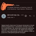 В первые такое вижу. Обнаглели в край!
