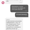 Обман с граммовками