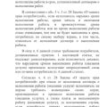 Остерегайтесь мошенника!