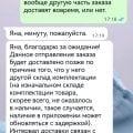 Летуаль - мошенники