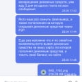Долгий ответ поддержки, жду уже 4 день.