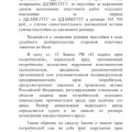 Остерегайтесь мошенника!