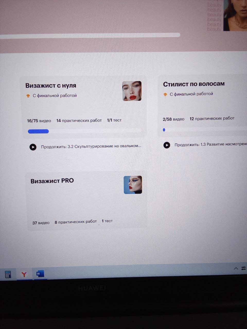 Курсы визажиста от Skillbox - Лучшая онлайн - школа!