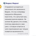 Яндекс.Маркет «заморозил» мои 70 тысяч
