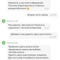 Ужасная работа поддержки!