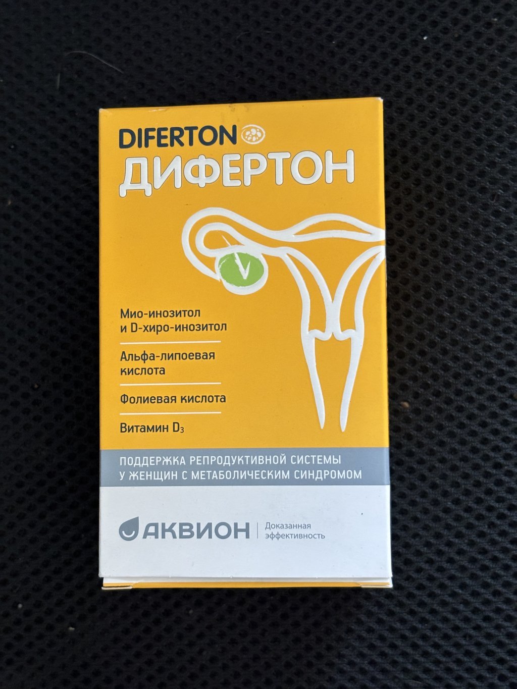 БАД Аквион Кверцепрост - Дифертон и немного терпения