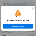 Мошенничество с ПРОМОКОДАМИ