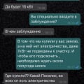 Отзыв о Красивая земля: Некрасиво обманывать людей!