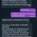 Теряют депозит