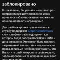Обман не верти анкете