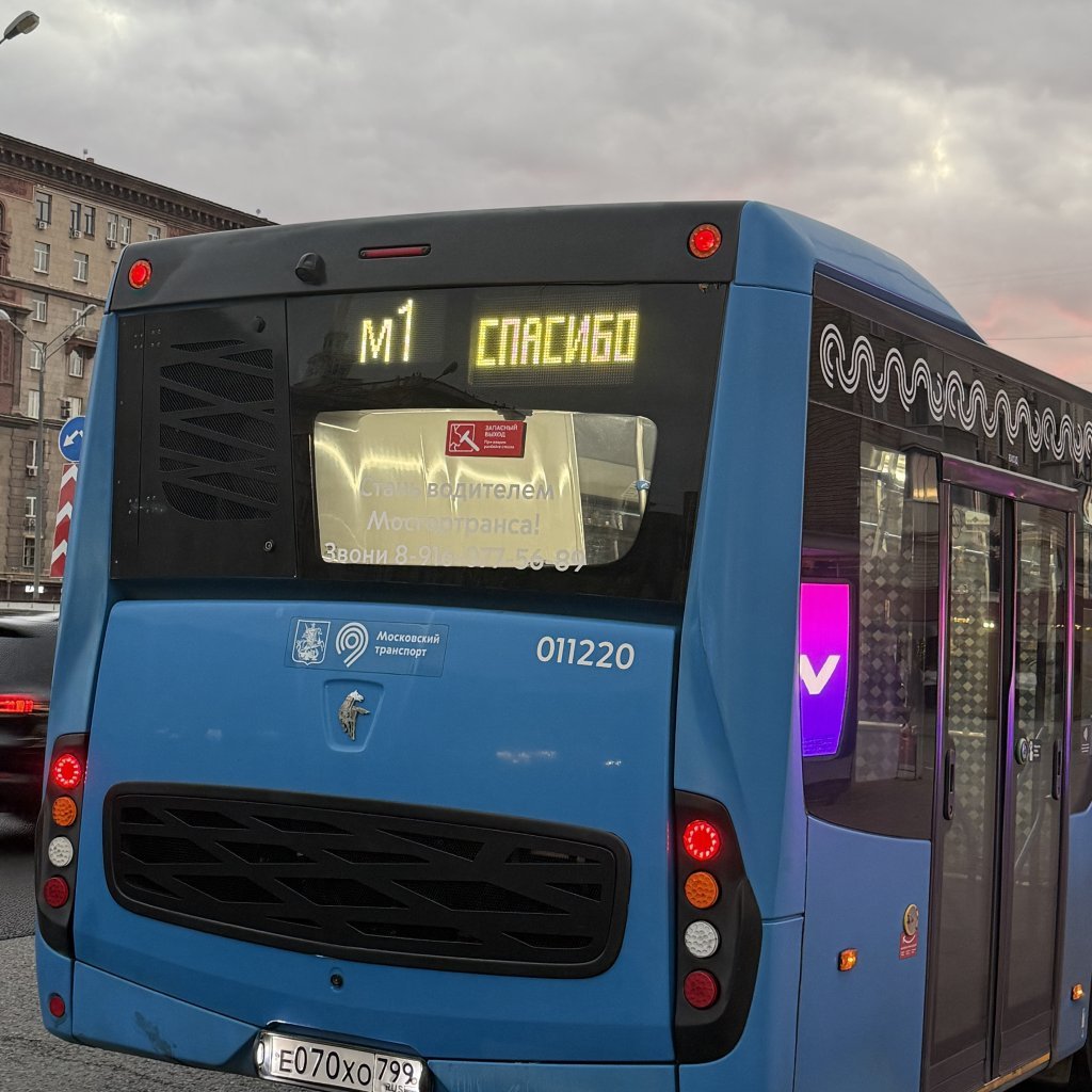 Мосгортранс - Благодарность водителю!!!