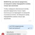 Завышение цены