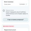 Дом. Ру обман клиентов