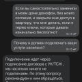 Самостоятельно поставили домофон, не хотят активировать дополнительные