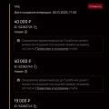 Отзыв о Казино 7К (7K Casino): Жду вывод с 26.10.25