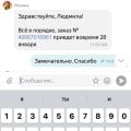 Нарушение прав покупателя