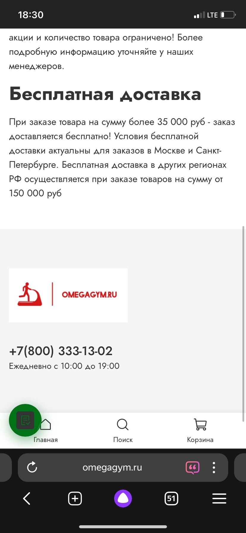 Интернет-магазин Omegagym.ru - Не теряйте свое время!!!