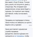 Ozon отказывается отменять заказ и возвращать деньги