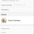 Хороший сервис для доставки чего угодно