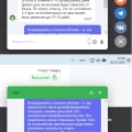 Подтвержденный факт обмана со стороны площадки