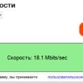 нет скорости совсем, качество интернета на 0!!!