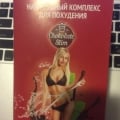 Шоколад слим