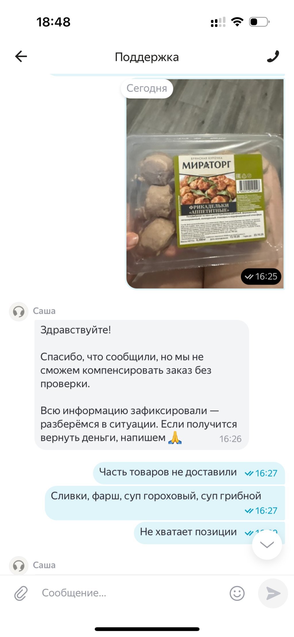 Delivery Club - Воры и мошенники