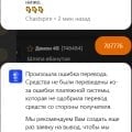 Отзыв о Brillx Casino Казино (Онлайн Брилликс): Осторожно! СКАМ! Казино не выплачивает выигрыши