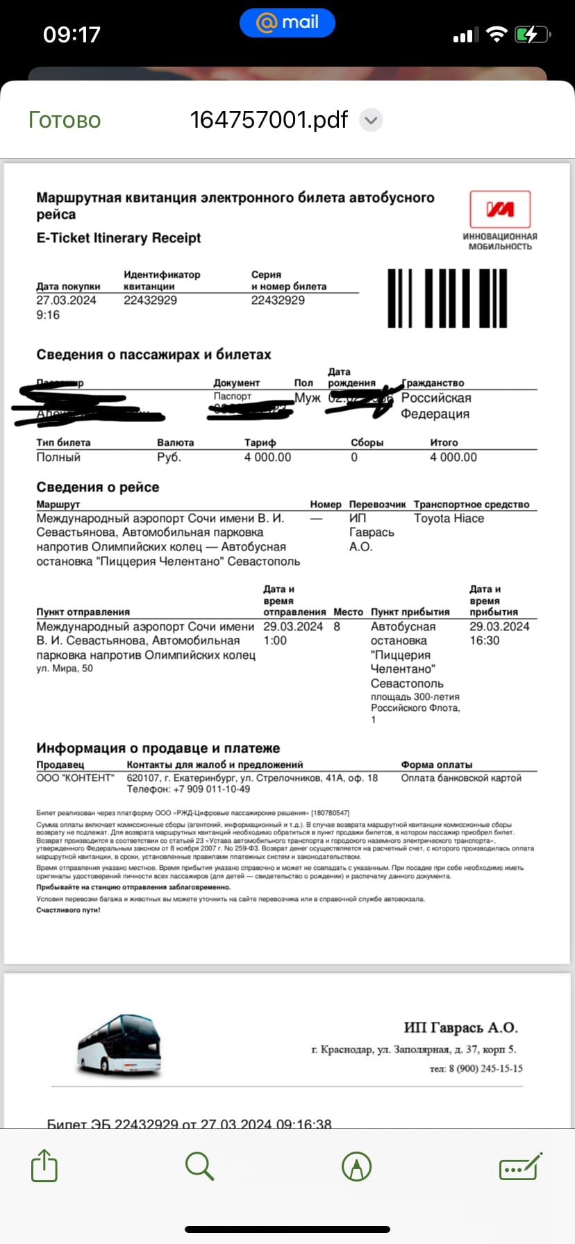 Едем.рф - Разводилы,не в коем случае не обращайтесь