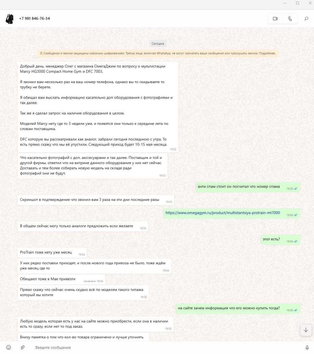 Интернет-магазин Omegagym.ru - Очередной сайт без склада, перекупы! Кратко товара нет в наличии который вы выбрали