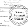 Копания "Ремхол", она же "Ассоциация Сервисных Центров" и "Мистер Мастер" и lenmasterpro@mail.ru