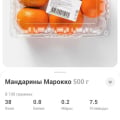 Продукты не соответствуют фотокарточкам.