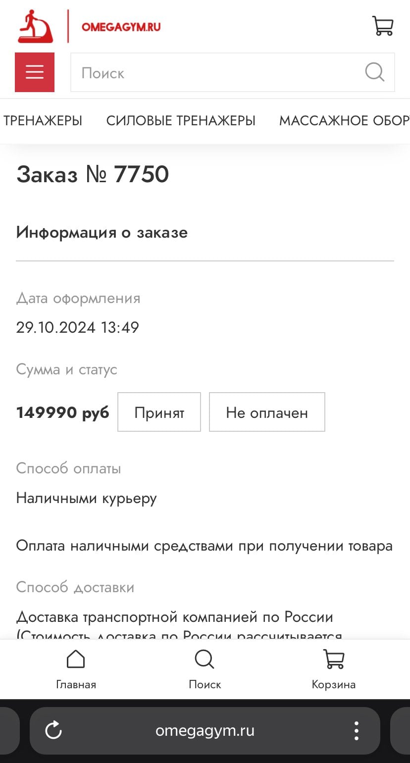 Интернет-магазин Omegagym.ru - Не теряйте свое время!!!