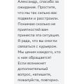 Опоздание на час и игнорирование поддержки
